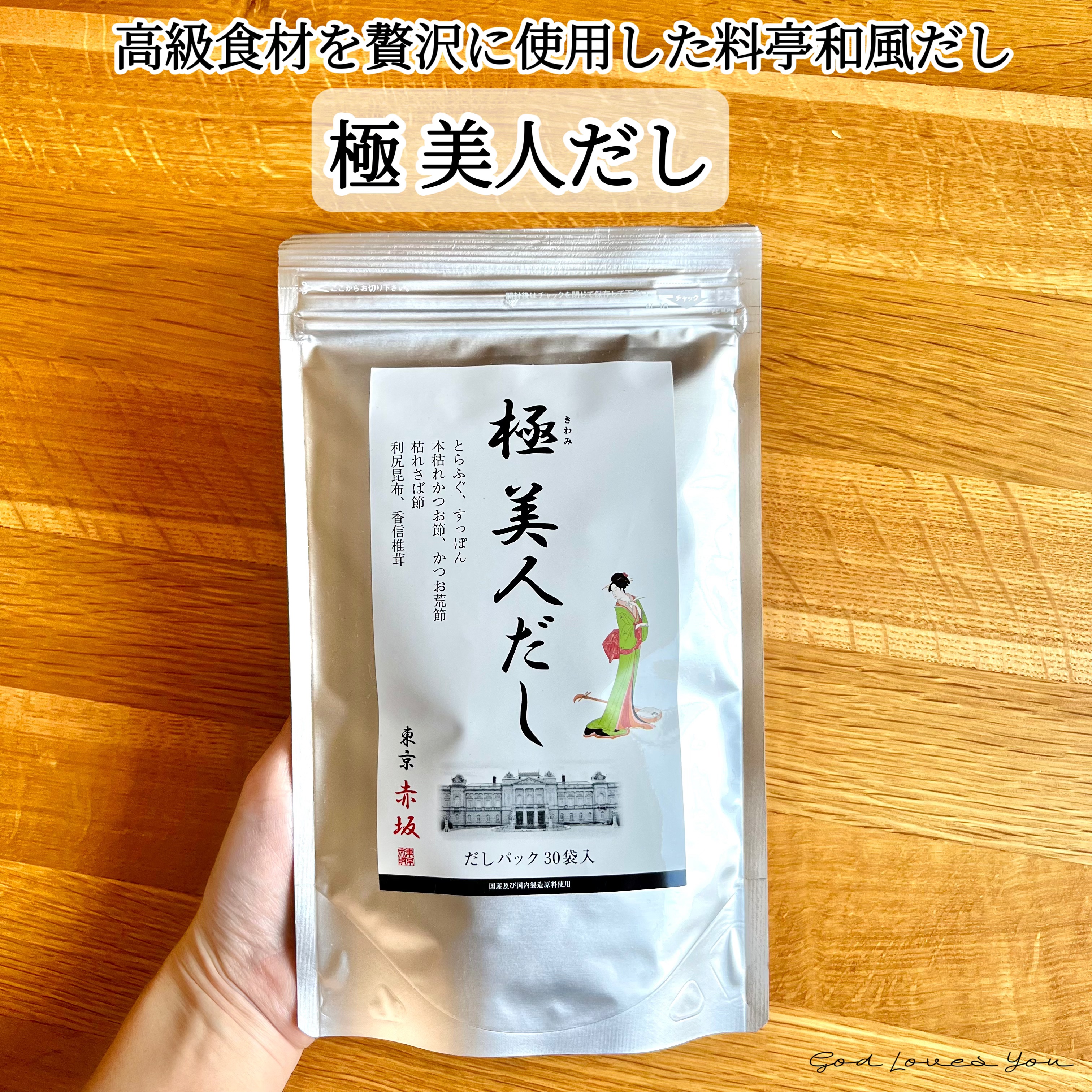極 美人だし/シャルーヌ美容健康研究所/食品を使ったクチコミ（1枚目）