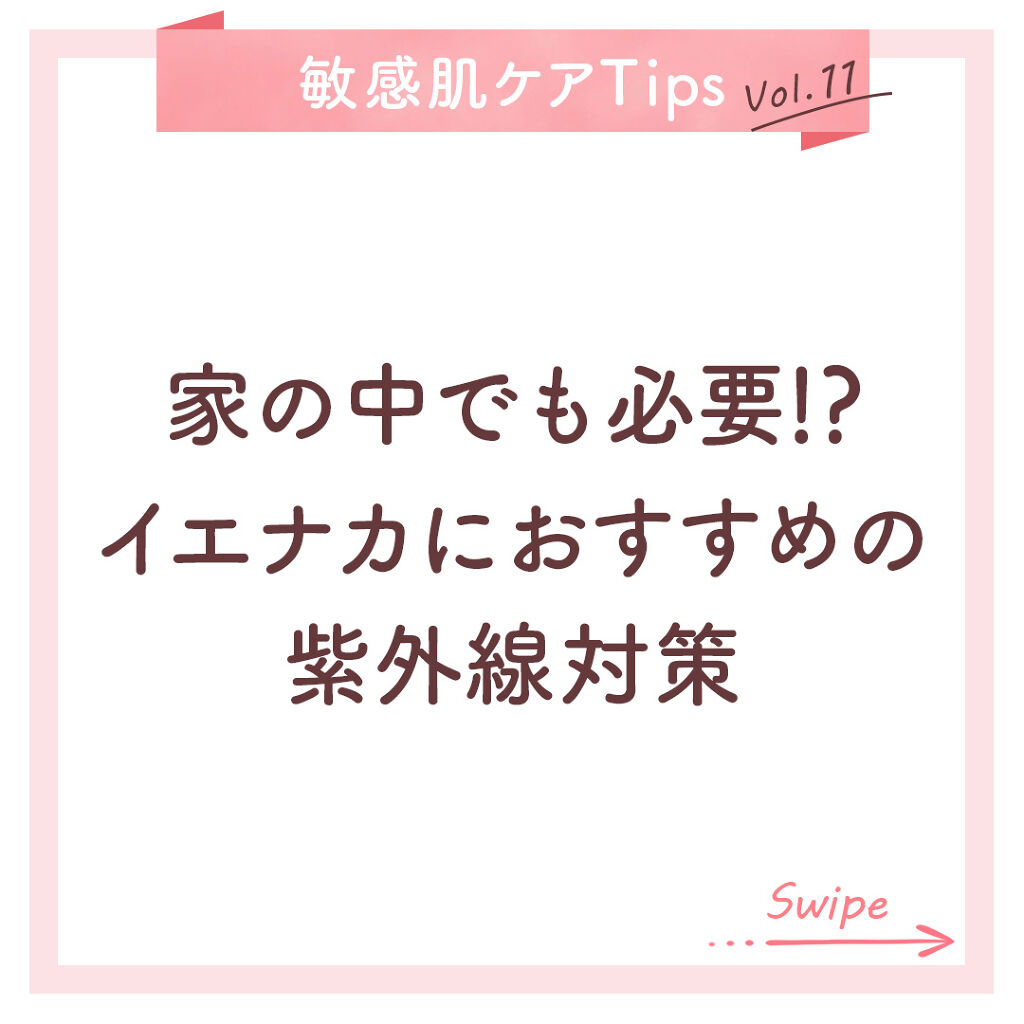 ミノンUVマイルドミルク/ミノン/日焼け止めミルクを使ったクチコミ（1枚目）