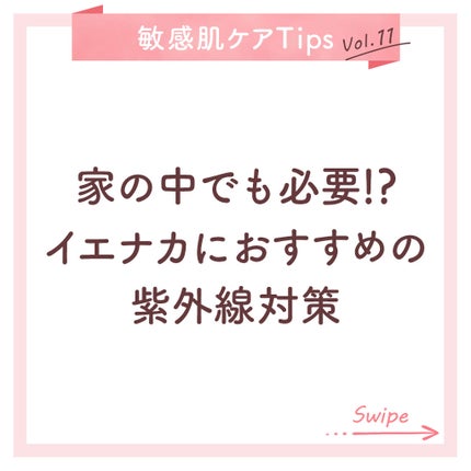 ミノンUVマイルドミルク/ミノン/日焼け止めミルクを使ったクチコミ(1枚目)
