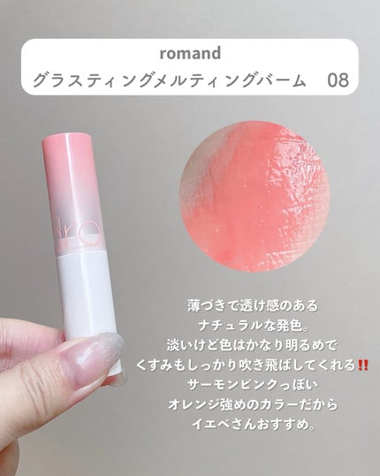 ジューシーラスティングティント/rom&nd/リップティントを使ったクチコミ(4枚目)