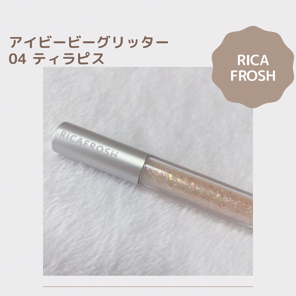 アイビービーグリッター/RICAFROSH/グリッターを使ったクチコミ(1枚目)