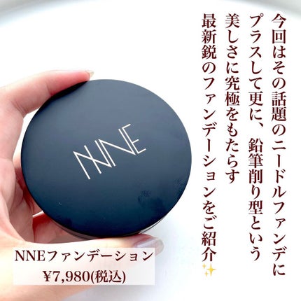 NNEグラインディングファンデーション/NNE/その他ファンデーションを使ったクチコミ(3枚目)
