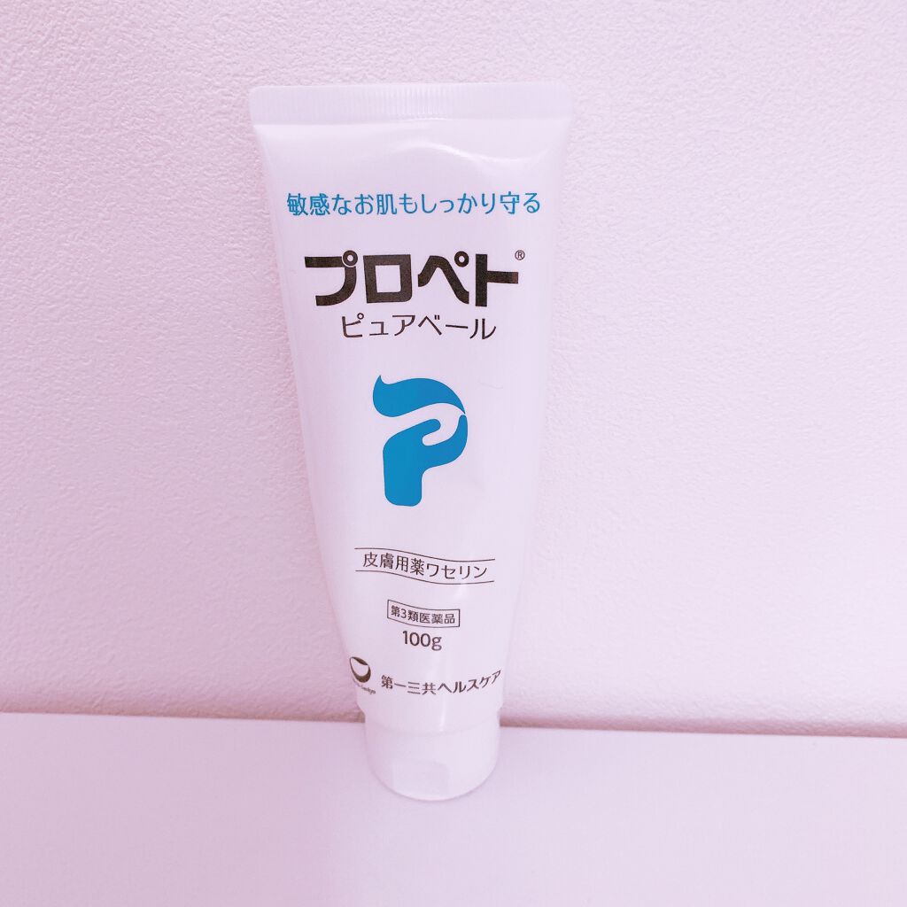 ピュアベール(医薬品)/プロペト/その他を使ったクチコミ(1枚目)