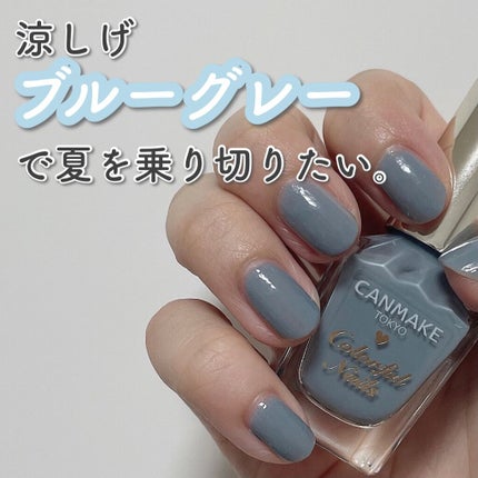 カラフルネイルズ/キャンメイク/マニキュアを使ったクチコミ(1枚目)