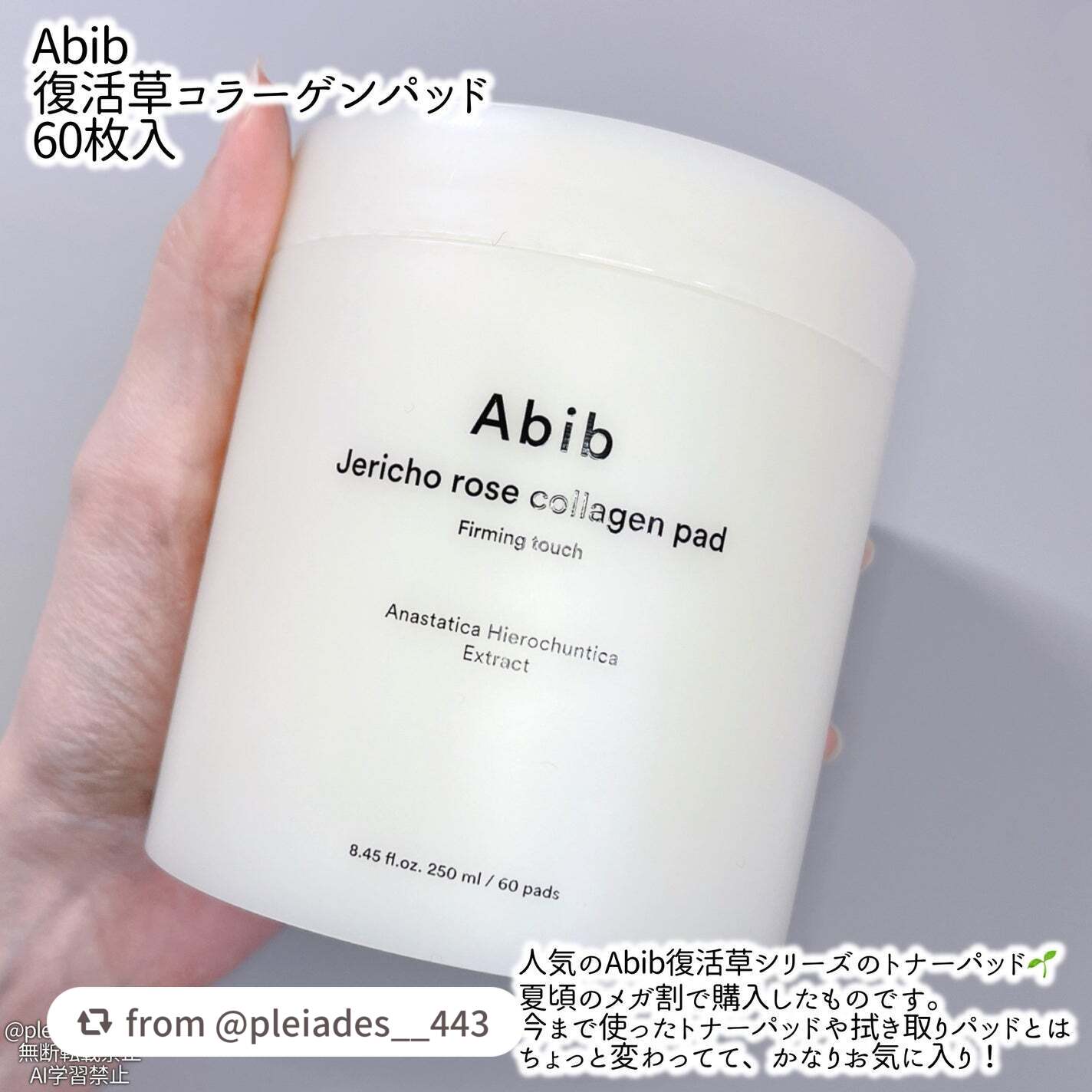復活草コラーゲンパッド/Abib /トナーパッドを使ったクチコミ(2枚目)