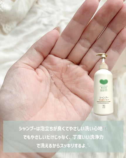 シャンプー/トリートメント <うるおいケア>/カウブランド無添加/市販シャンプーを使ったクチコミ(3枚目)