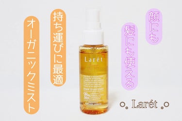 髪にも顔にも使える万能ミスト💎

Larét/オーガニックミスト

天然由来成分98%配合の肌に優しい
オーガニックミスト🌱
2層になっているので、よく振って混ぜ合わせて
から使います🤍

天然オイル成