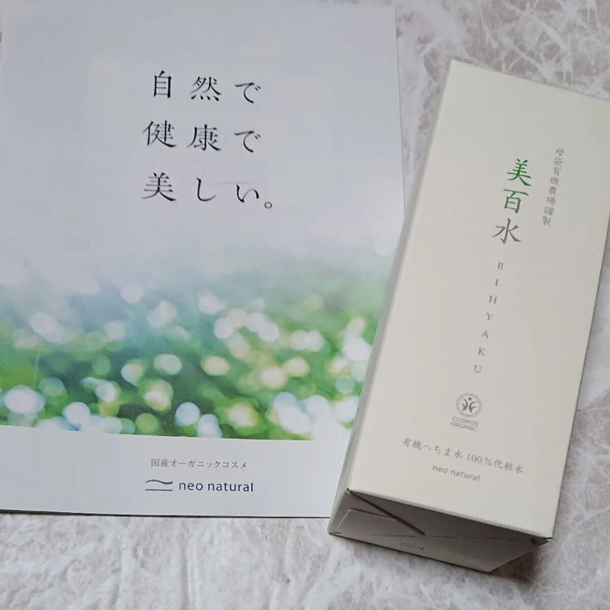 美百水/Natures for/化粧水を使ったクチコミ(1枚目)