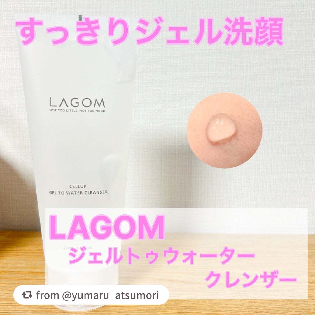 ラゴム ジェルトゥウォーター クレンザー(朝用洗顔)/LAGOM /その他洗顔料を使ったクチコミ(1枚目)