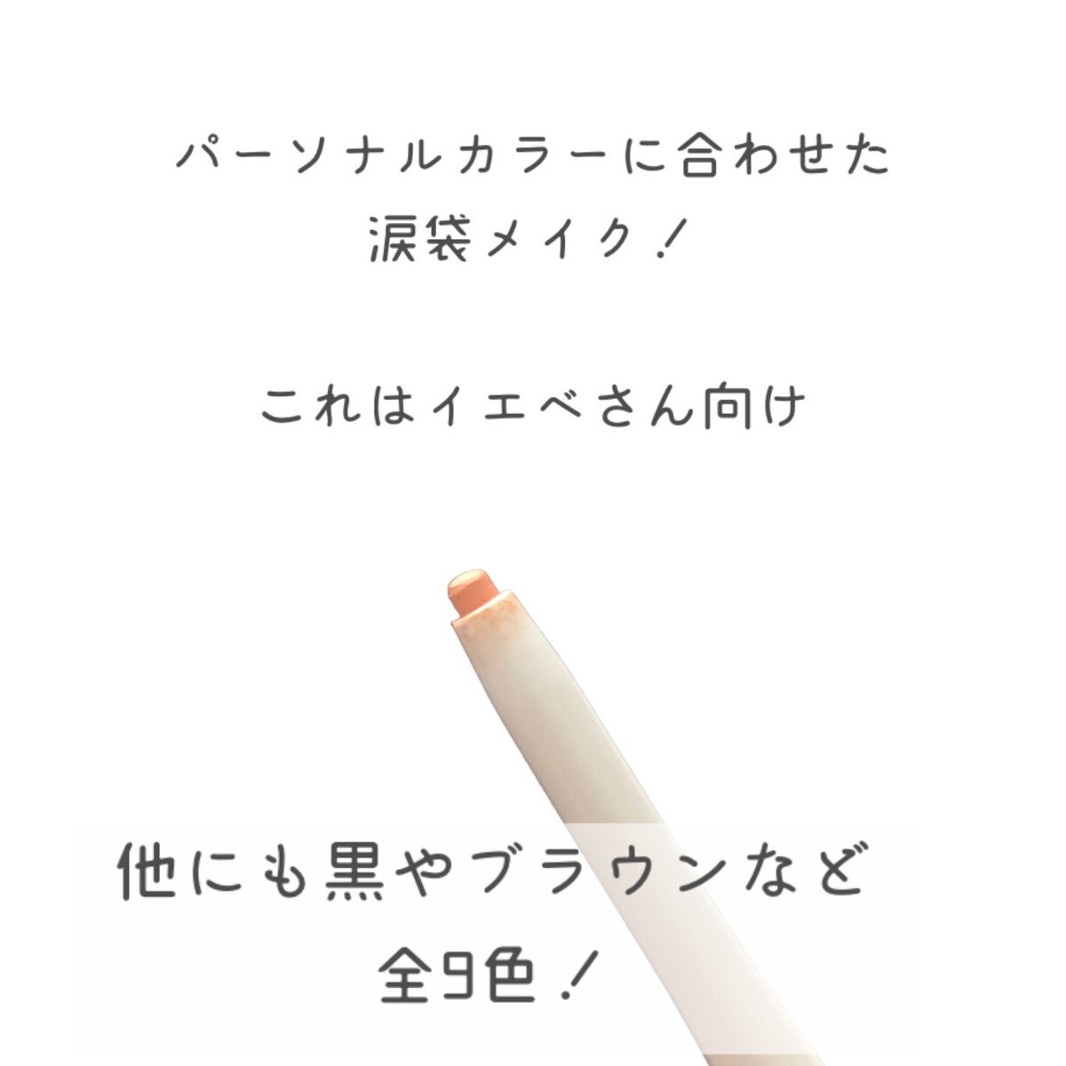 メロウグライディングペンシルライナー/HOLIKA HOLIKA/ペンシルアイライナーを使ったクチコミ(4枚目)