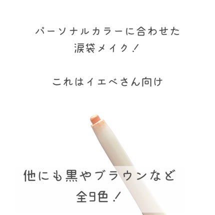 メロウグライディングペンシルライナー/HOLIKA HOLIKA/ペンシルアイライナーを使ったクチコミ(4枚目)