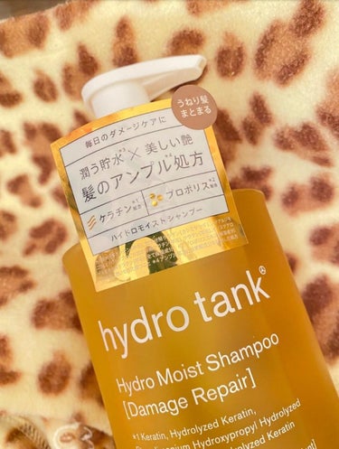 ダメージリペア ハイドロモイスト シャンプー／ヘアトリートメント/hydrotank/シャンプー・コンディショナーを使ったクチコミ（1枚目）