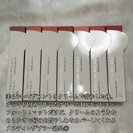 コットンメルティングリップ/ネイチャーリパブリック/口紅を使ったクチコミ(4枚目)