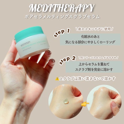 ポアセラリアルビフィダブラークリーム/MEDITHERAPY/フェイスクリームを使ったクチコミ(4枚目)