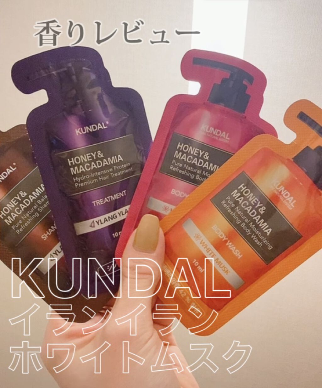 KUNDALピュアボディソープ 05.ホワイトムスク White Musk/KUNDAL/ボディソープを使ったクチコミ（1枚目）
