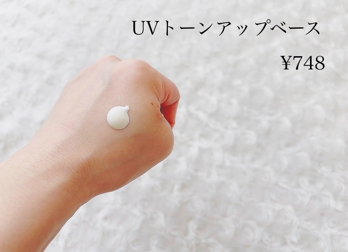 UVトーンアップベース/CEZANNE/化粧下地を使ったクチコミ（2枚目）