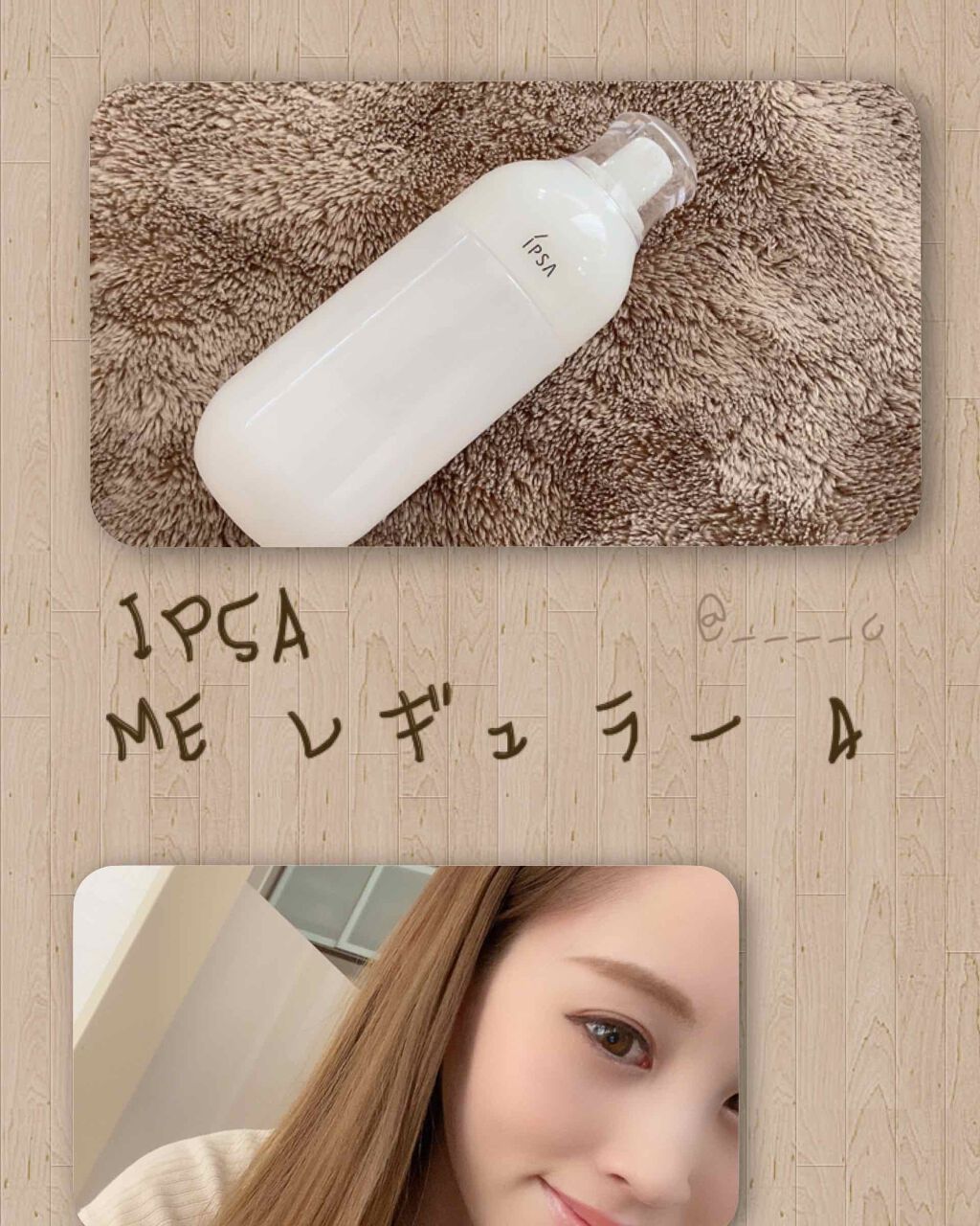 ME レギュラー 4/IPSA/化粧水を使ったクチコミ(1枚目)