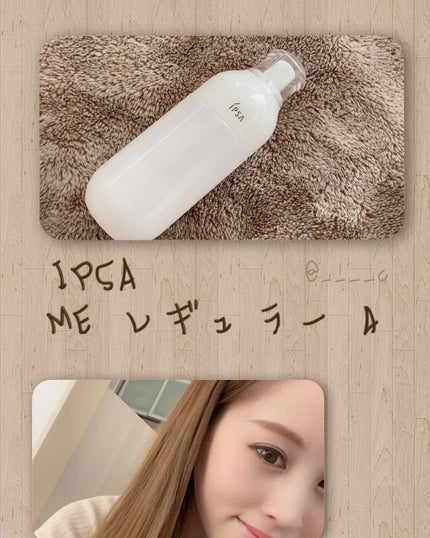 ME レギュラー 4/IPSA/化粧水を使ったクチコミ(1枚目)