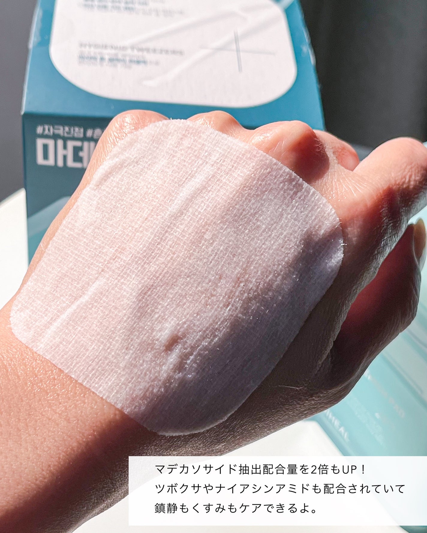 マデカソサイド ブレミッシュパッド/MEDIHEAL/トナーパッドを使ったクチコミ(5枚目)