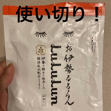 ルルルン お伊勢ルルルン（木々の香り）（2袋入り）のクチコミ「ルルルン

お伊勢ルルルン木々の香り
2袋入り
 
アットコスメのくじ引きでいただいたお伊勢ル.....」（1枚目）