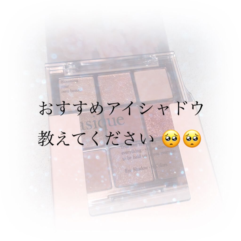 シャドウパレット/dasique/アイシャドウパレットを使ったクチコミ(1枚目)