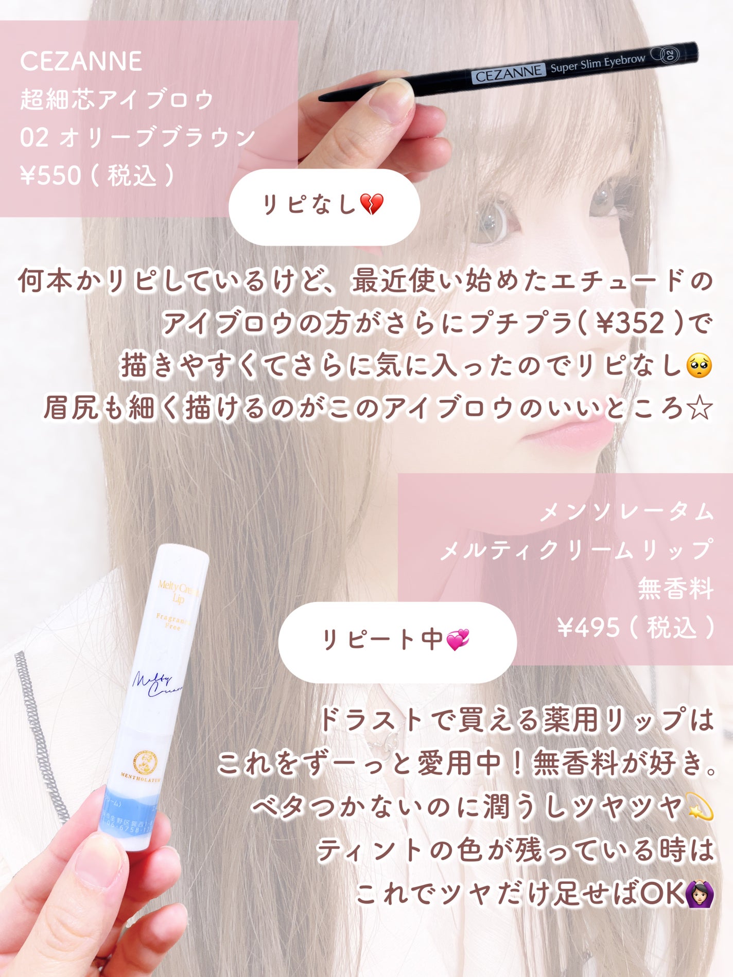 メルティクリームリップ/メンソレータム/リップクリームを使ったクチコミ(9枚目)