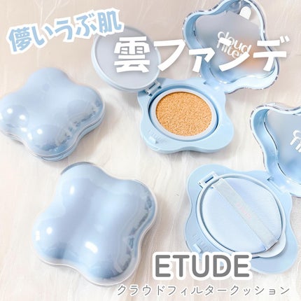 クラウドフィルタークッション/ETUDE/クッションファンデーションを使ったクチコミ(1枚目)