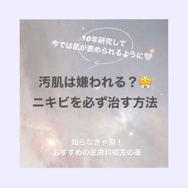 こんにちは🌞

私の長年、あごまわりとおでこのニキビに悩まされ続けていたのですが、
最近はニキビ0！なんなら肌綺麗と褒められます。

そんな私が何をやって美肌になったのかご紹介しますね！全てオリジナルで