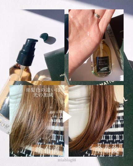 リチュアルヘアオイルジャスミン&ベチバー/AROMATICA/ヘアオイルを使ったクチコミ(5枚目)