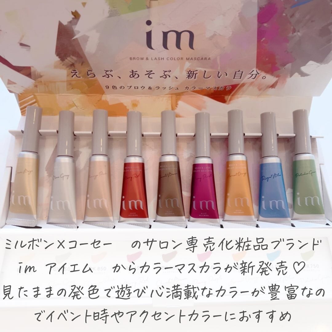 アイエム ブロー&ラッシュカラーマスカラ/im(アイエム)/マスカラを使ったクチコミ(2枚目)