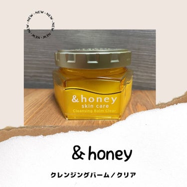 &honey クレンジングバーム クリア/&honey/クレンジングバームを使ったクチコミ（1枚目）