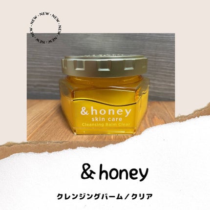 アンドハニー クレンジングバーム クリア/&honey/クレンジングバームを使ったクチコミ(1枚目)