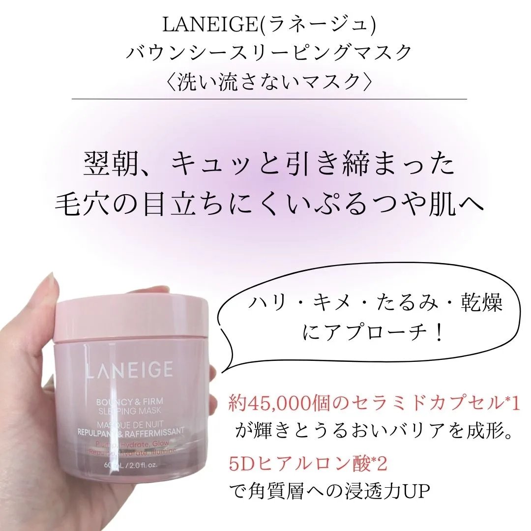 クリームスキン ローション/LANEIGE/化粧水を使ったクチコミ（2枚目）