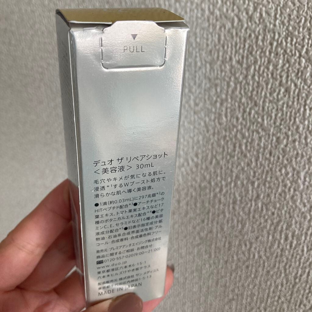 デュオ ザ リペアショット/DUO/美容液を使ったクチコミ(3枚目)