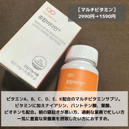 フィトティクス赤色/PHYTOTICS/ボディサプリメントを使ったクチコミ(8枚目)