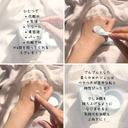 パーフェクトワン 薬用ホワイトニングジェル/パーフェクトワン/オールインワン化粧品を使ったクチコミ(2枚目)