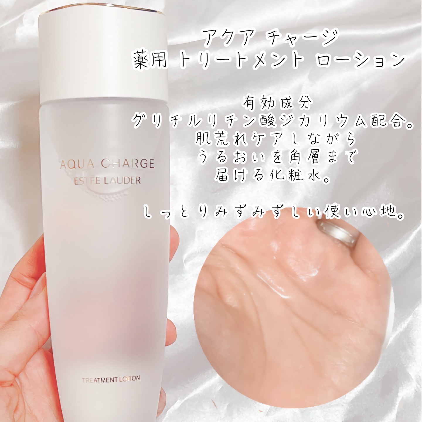 アクア チャージ 薬用 トリートメント ローション/ESTEE LAUDER/化粧水を使ったクチコミ（2枚目）