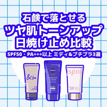 ニベアサン クリームケアUVクリーム/ニベア/化粧下地を使ったクチコミ(1枚目)