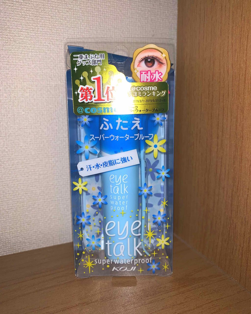 アイトーク スーパーウォータープルーフ/アイトーク/二重まぶた用アイテムを使ったクチコミ(1枚目)