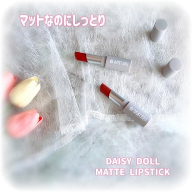 マットリップスティック/DAISY DOLL by MARY QUANT/口紅を使ったクチコミ（1枚目）