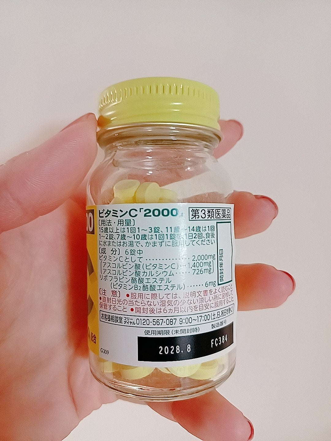 ビタミンC「タケダ」(医薬品)/タケダ/その他を使ったクチコミ(2枚目)