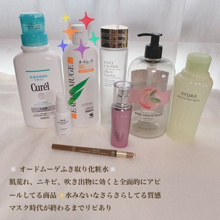 マイクロ エッセンス ローション/ESTEE LAUDER/化粧水を使ったクチコミ(3枚目)