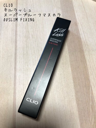 キル ラッシュ スーパープルーフ マスカラ 00 SLIM FIXING/CLIO/マスカラを使ったクチコミ（1枚目）