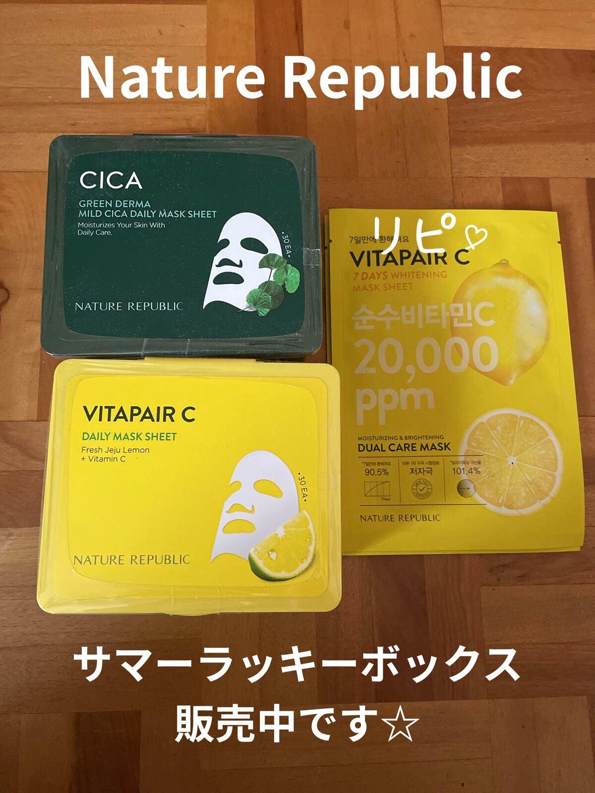 yuki_love_kcosme on LIPS 「#QOO10で只今#naturerepublicよりサマーラッ..」(1枚目)