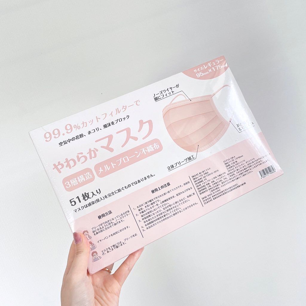 やわらかマスク　51枚入り/CICIBELLA/マスクを使ったクチコミ（1枚目）