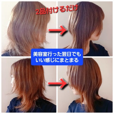 スーパーリッチシャインダメージリペアリッチ補修ミスト/LUX/ヘアスプレー・ヘアミストを使ったクチコミ（1枚目）