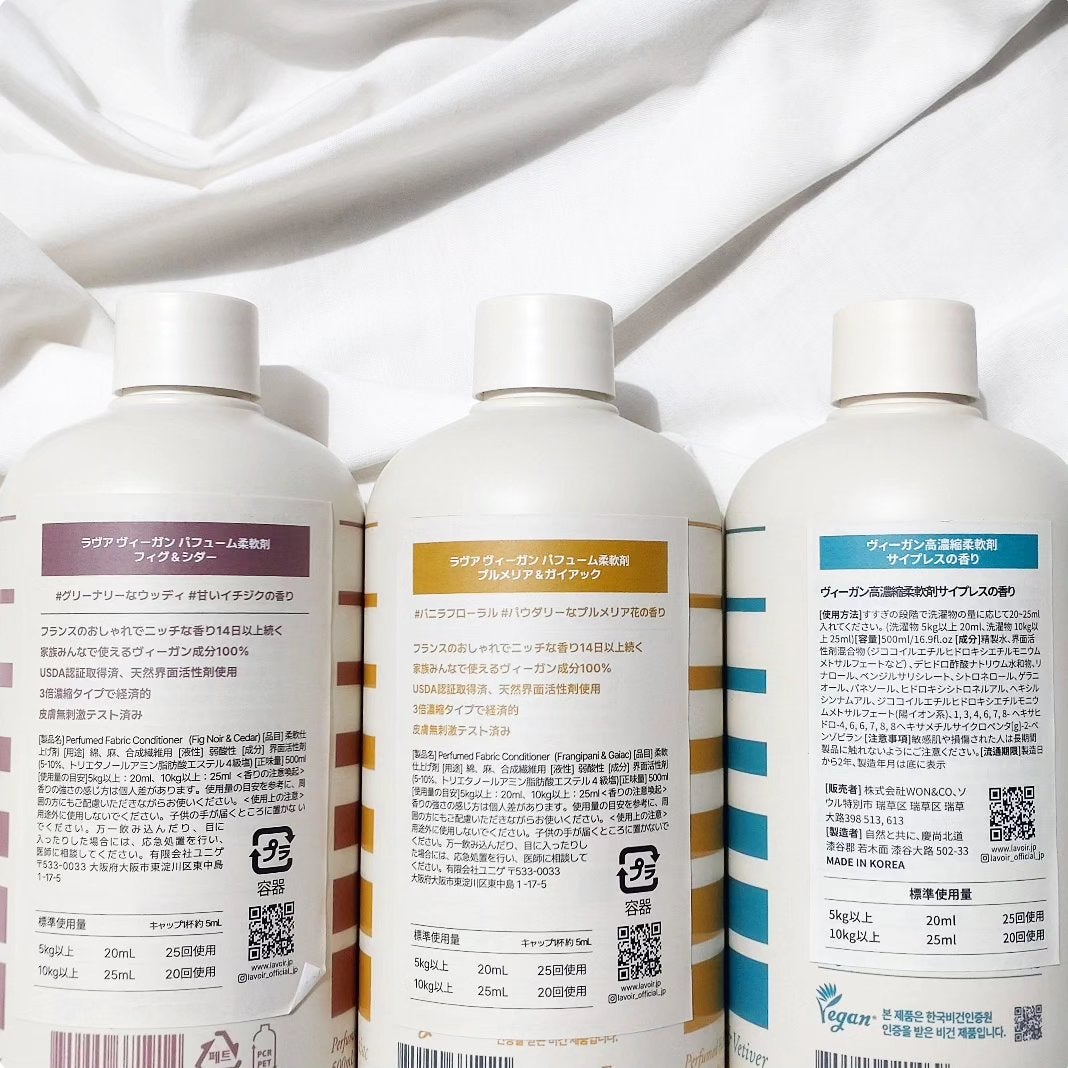 パフュームヴィーガン柔軟剤 プルメリア&ガイアック/LAVOIR/柔軟剤を使ったクチコミ(2枚目)