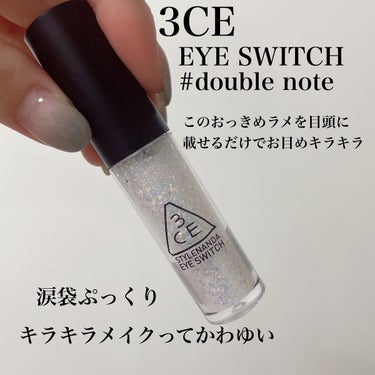 3CE EYE SWITCH /3CE/リキッドアイライナーを使ったクチコミ（1枚目）