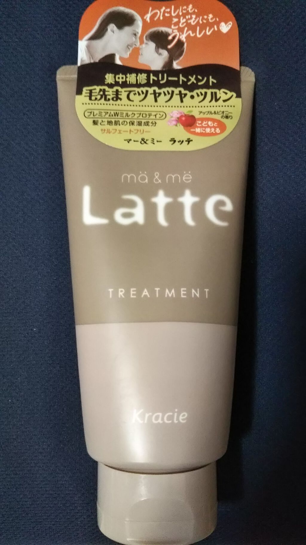 マー＆ミー ダメージケアトリートメント/マー＆ミー　ラッテ/洗い流すヘアトリートメントを使ったクチコミ（2枚目）