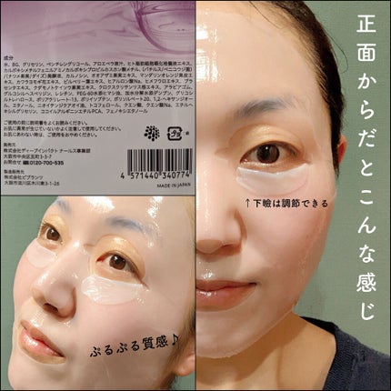 リジェ パーフェクトマスク/ナールス/シートマスク・パックを使ったクチコミ(4枚目)